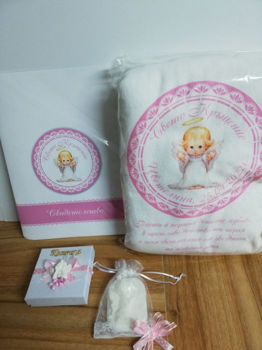 Хавлия за кръщене