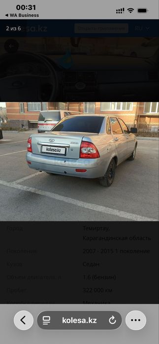 Продаю машину приору