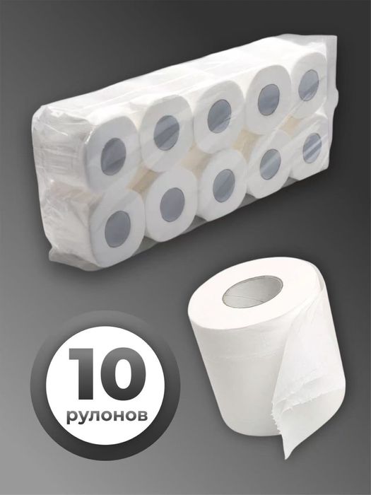 Туалетная бумага