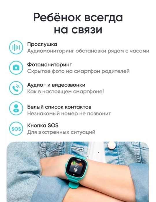 Детские часы Elari