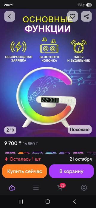 Колонка светильник