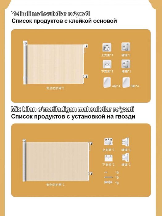 Bolalar uchun himoya to‘sig‘i – kichkintoyingiz xavfsizligi uchun