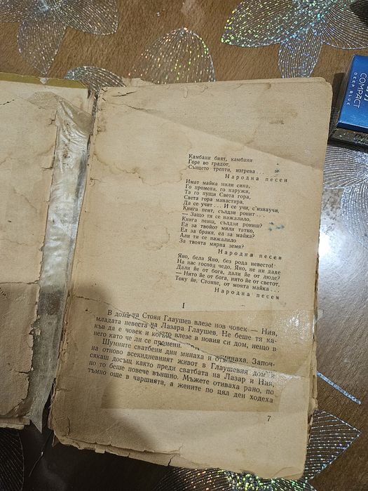 Преспанските Камбани