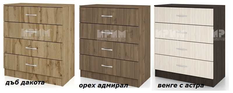 Нови скринове 3003 с дълбоки чекмеджета