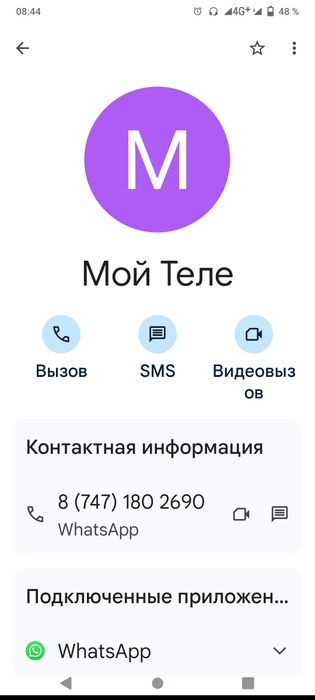 Бассейн  для купания