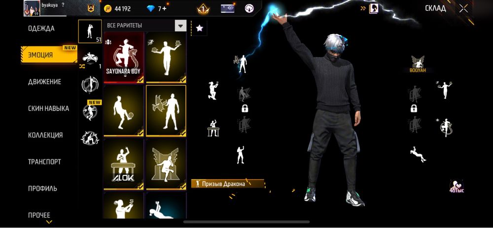 Аккаунт фри файр