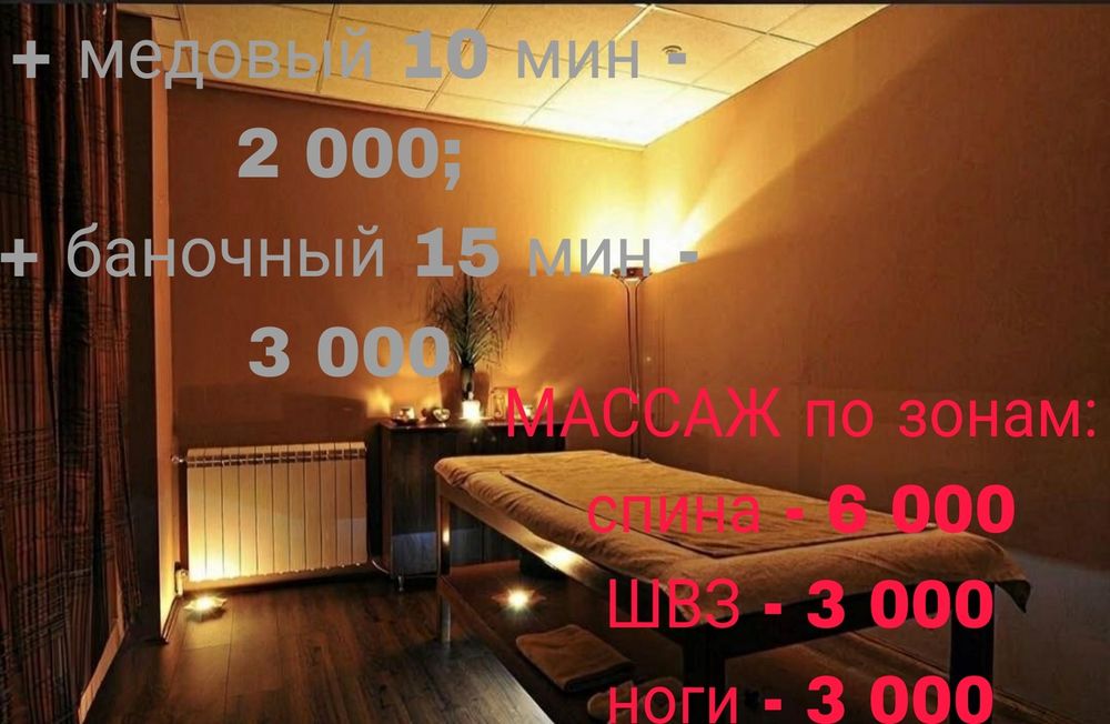 МАССАЖ классический