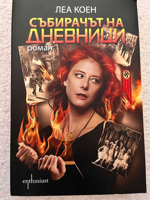 Художествена литература, книги на старо - 3 лв. за брой.