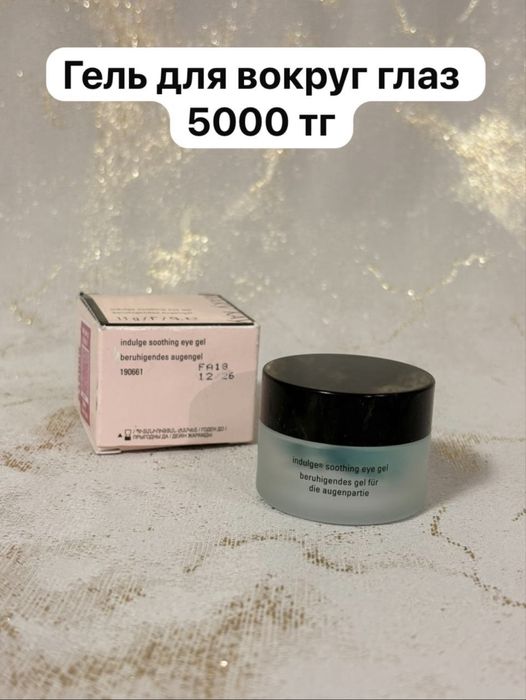 Уход для лица, для рук, для тела