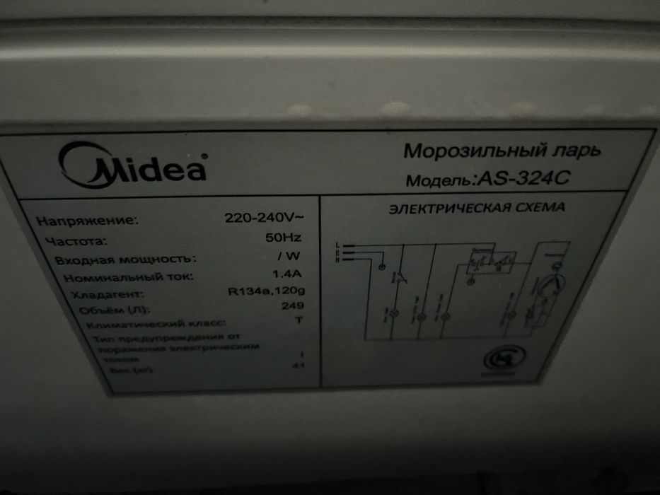 Продам морозильную ларь