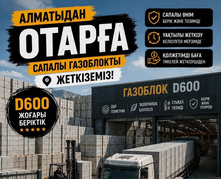 Пеноблок Пенаблок Автоклавный газоблок Теплоблок