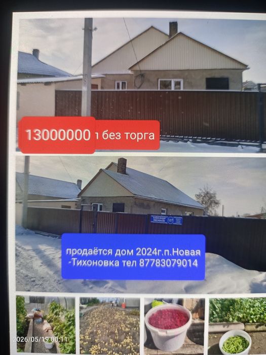 Новый дом в хорошем районе
