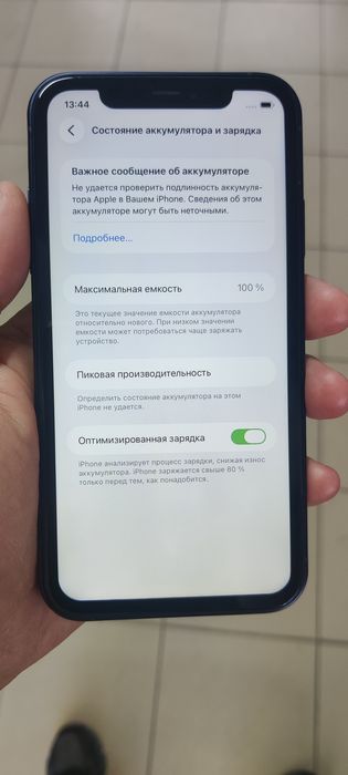Продам Айфон 11.