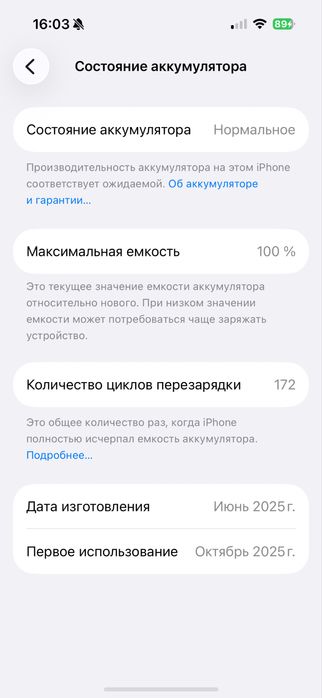 Продам Айфон 16 128гб