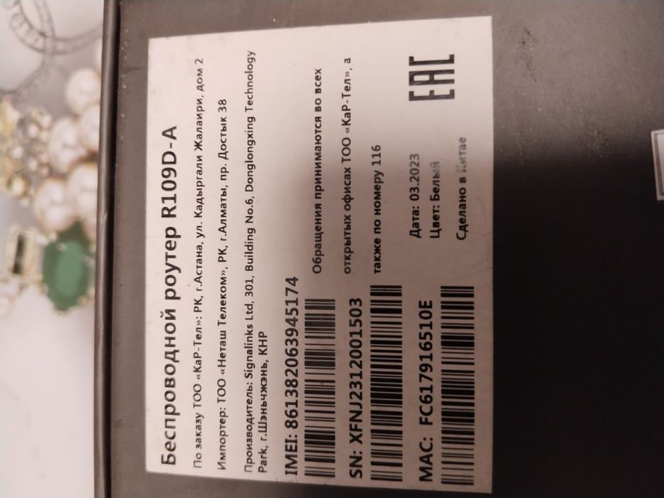 Продам Wi-Fi роутер Beeline R109D-A