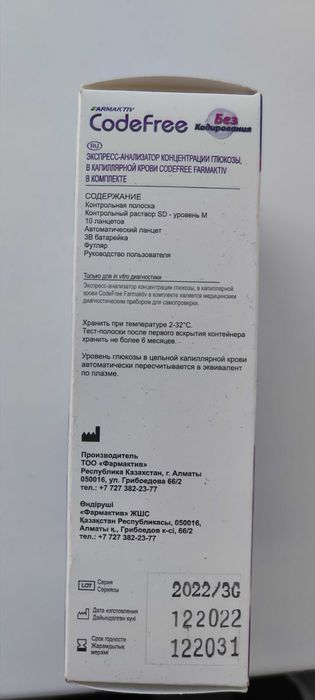 Farmaktiv глюкометр CodeFree