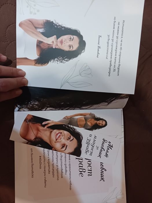 Книга моят дневник ...