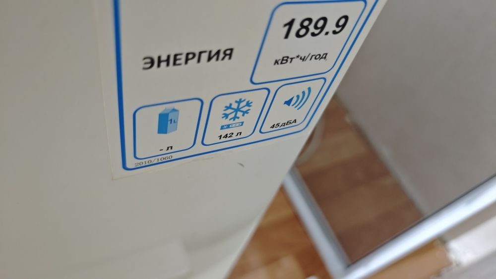 Морозильник AVA белого цвета