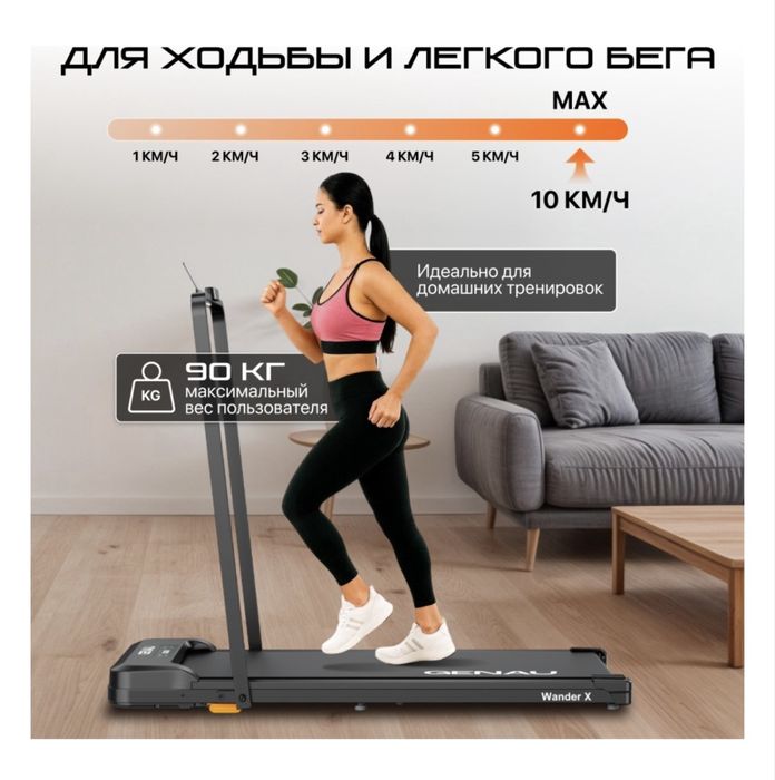 Беговая дорожка Genau