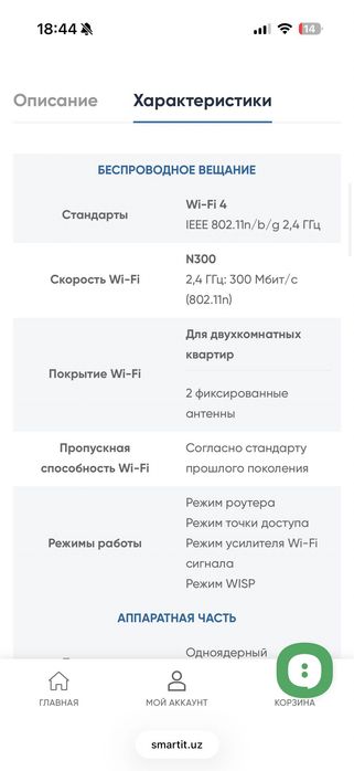 Wi-Fi роутер TP-Link TL-WR840N (Ver. 5.0)
