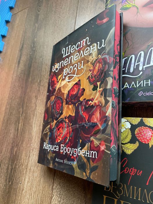 Книги с цветни порезки
