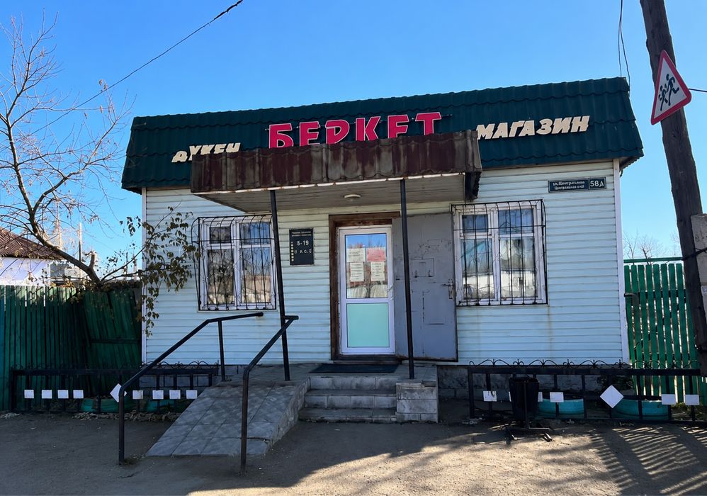 Продается Магазин