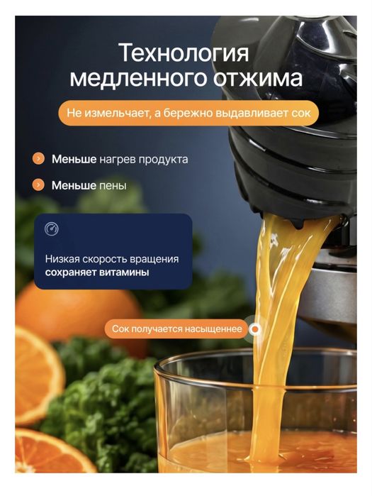 Соковыжималка BRAVAX SLOW JUICER 01 графит