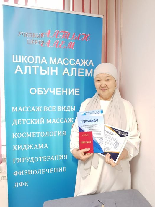 Курсы массажа в Астане