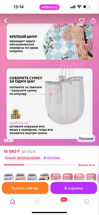 Коврик трансформер