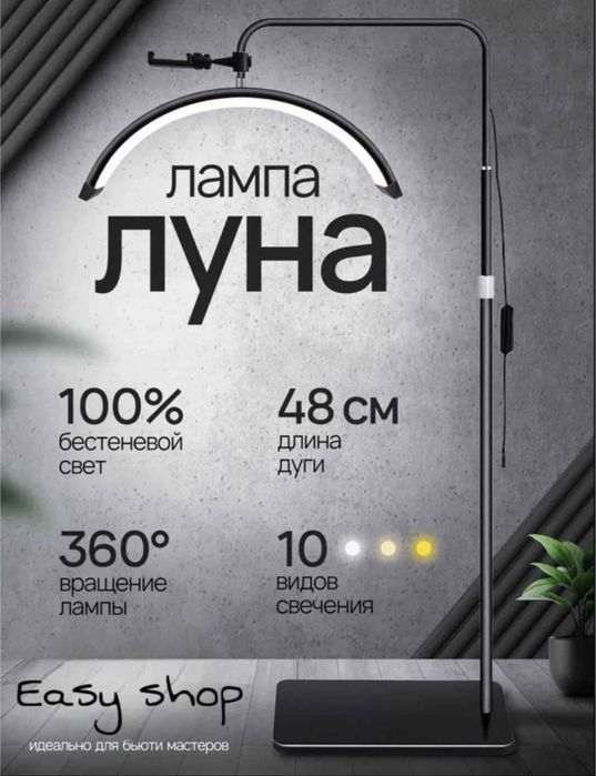 Лампа луна напольная