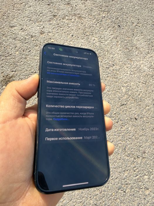 IPhone 15pro сатылады