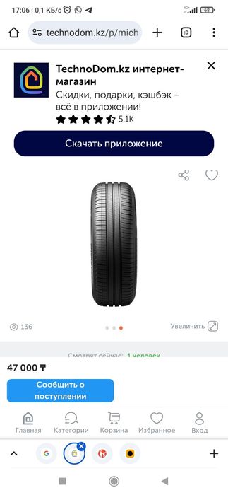 Michelin energy xm2 215/65 R16 1 балон