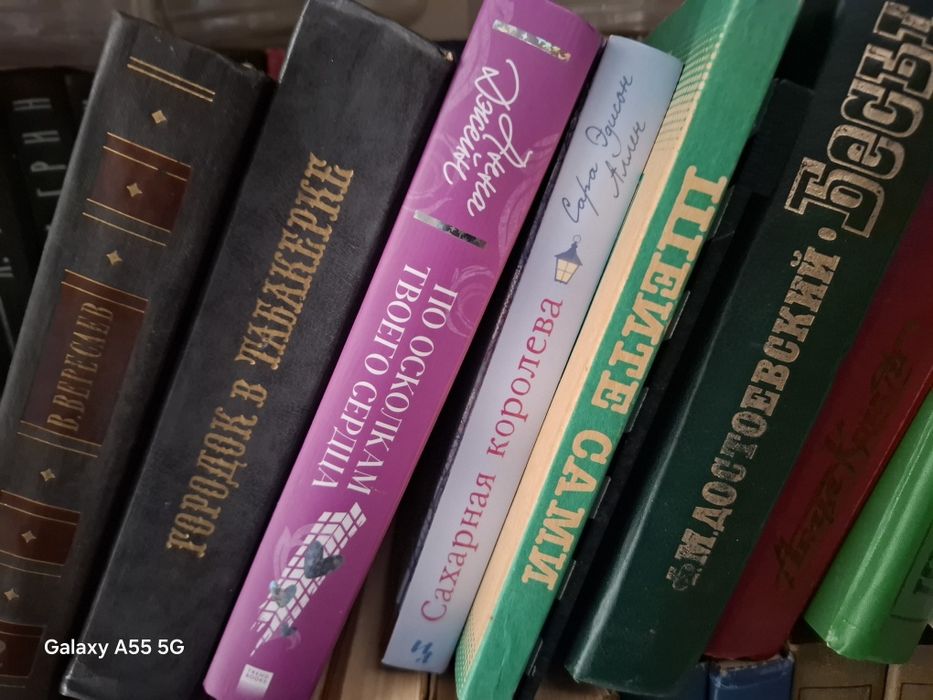 Книги. Классика.