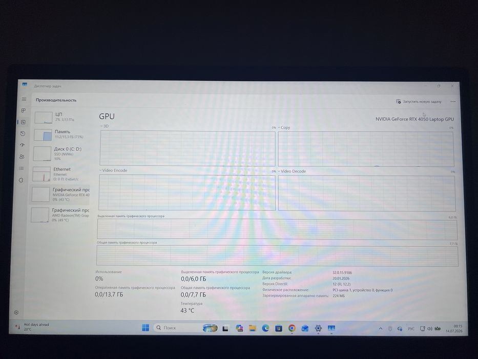 Игровой ноутбук Acer Nitro V