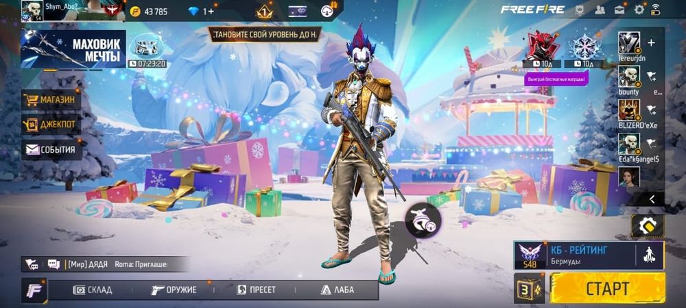 Продам фф акк не скам