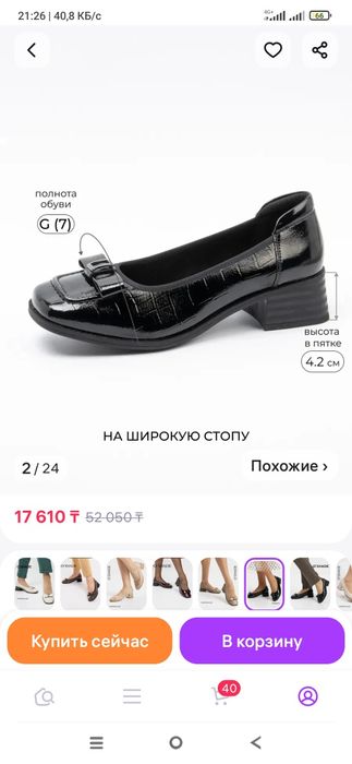 Продам женские туфли новые.