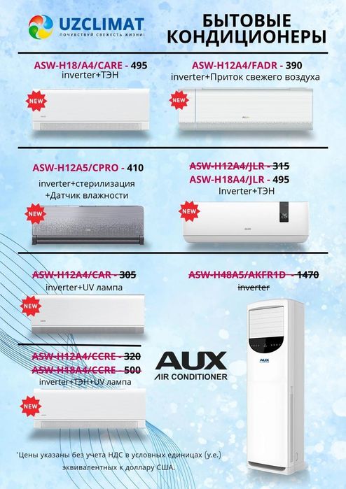 Кондиционер AUX LG