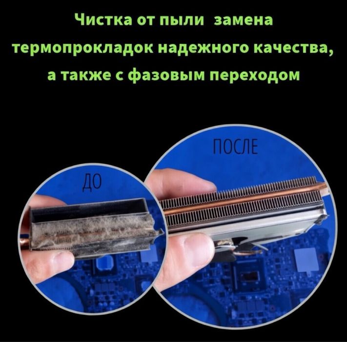 Программист на выезд. Компьютерный мастер, Настройка, ремонт ПК