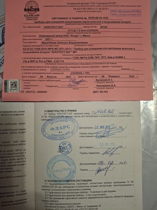 Алкотестер АЛКОТЕСТ-203. б/у