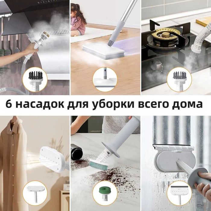 Паровая швабра - пароочиститель