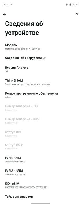 Motorola Edge 60 Pro 8/256GB – гаранция до 12.11.2026, пълен комплект