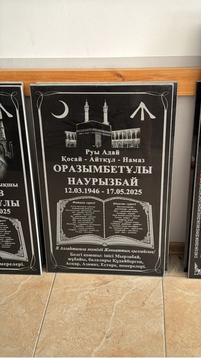 Құлпытастар Айшықтар Колпаки