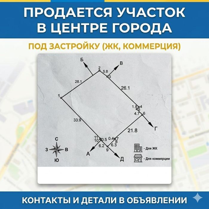 Участок в центре