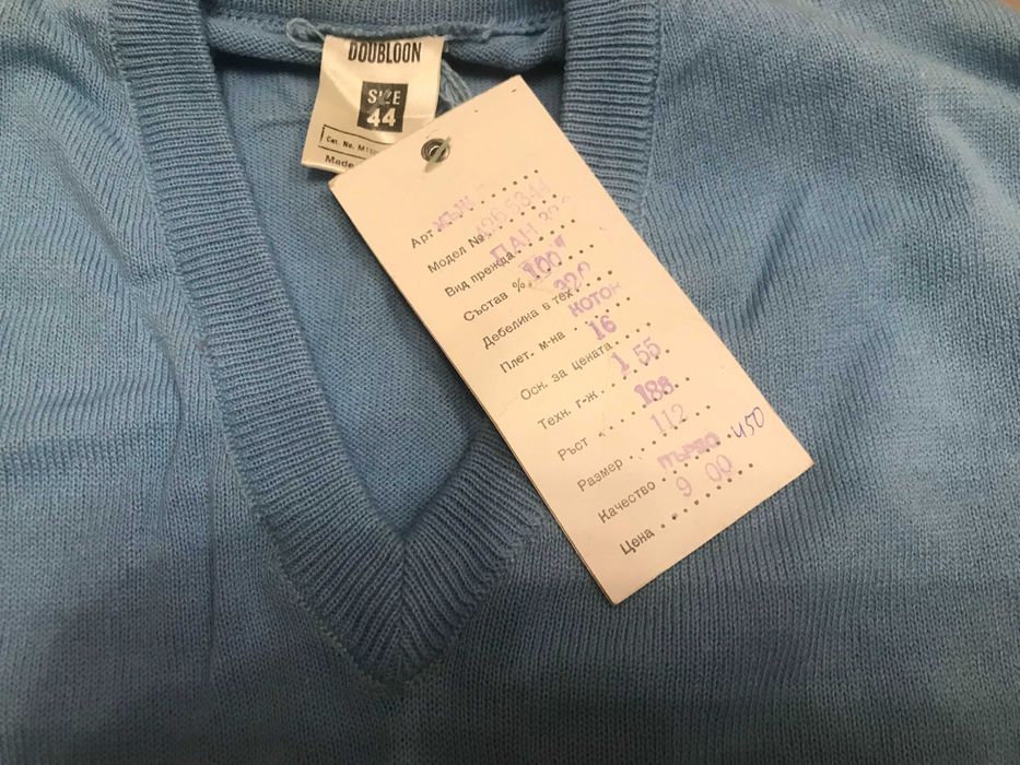 мъжки пуловер, мъжки шал и потник