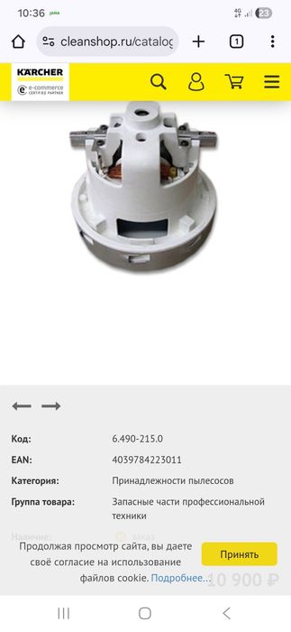 Мотор на пылесос Karcher