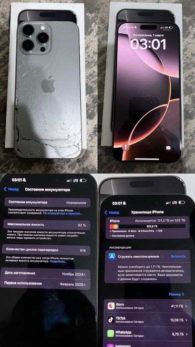 Айфон 16 про макс 1тб