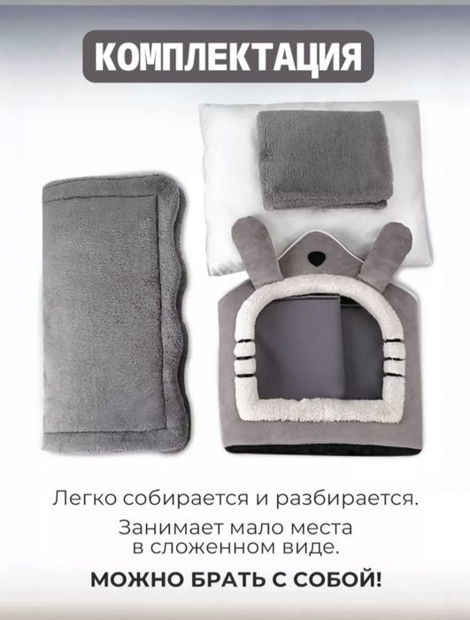 Домик лежанка для животных. Новая