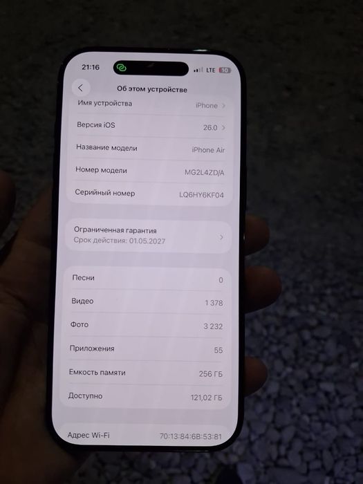 Iphone 17 air 256 100акб