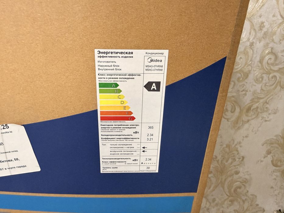 Сплит система Media MSAG-07HRN8