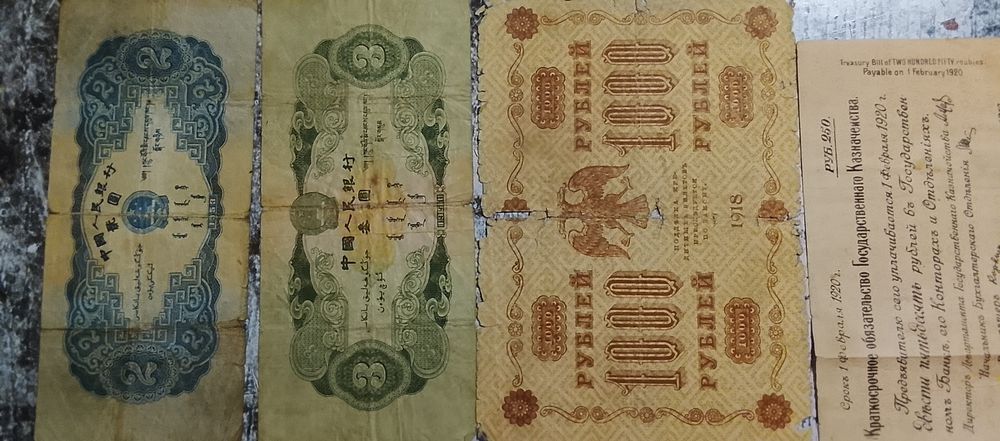Старинные деньги
